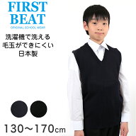 【4/15限定！抽選で最大100%Pバック】スクールベスト ニット 制服 子供 中学生 洗える 130cm〜170cm 高校…