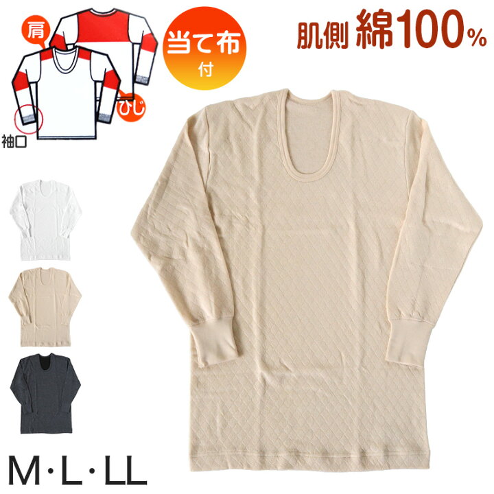 楽天市場 メンズ 長袖シャツ あたたかい 綿100 キルト M Ll インナー 肌着 ダイヤキルト 保温 防寒 冷え防止 遠赤外線加工 U首 M L Ll 在庫限り すててこねっと