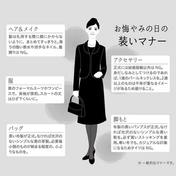 楽天市場 アツギ 礼装 冠婚葬祭用礼装ストッキング ゆったりサイズ Jm L レディース 婦人 女性 ストッキング 葬式 通夜 法事 喪服 アツギストッキング 黒 すててこねっと