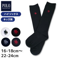 【4/15限定！抽選で最大100%Pバック】スクールソックス ワンポイント ハイソックス 小学生 男子 女子 16-…