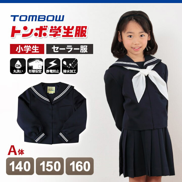 楽天市場】【11/18は抽選で最大100％Pバック！】トンボ学生服 