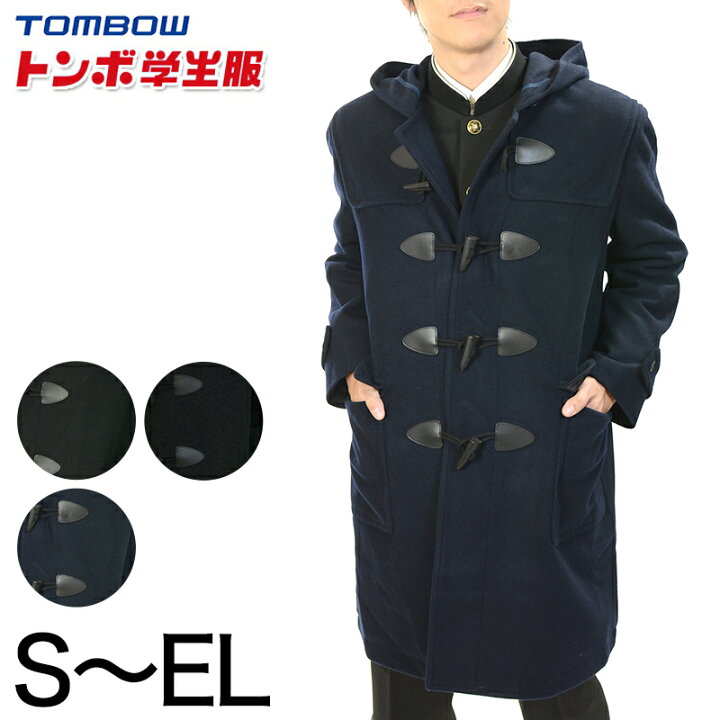 楽天市場】トンボ学生服 VARSITYMATE スクール用 通学用 男女兼用  