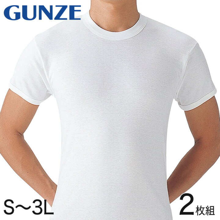 グンゼ やわらか肌着 綿100% 半袖シャツ 丸首 2枚組 S〜3L (tシャツ メンズ 下着 肌着 白 無地 インナー コットン アンダーウェア)【取寄せ】 下着・靴下のすててこねっと インナー メンズ 半袖 綿100% クルーネック 2枚組 M〜LL (肌着 下着 シャツ 丸首 男性 紳士 白 無地 アンダーウェア 抗菌防臭 コットン M L LL)