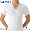 グンゼ 肌着 メンズ 半袖 下着 綿100% インナーシャツ U首 2枚組 S〜3L GUNZE tシャツ 男性 紳士 インナー シャツ Uネック 無地 コットン アンダーウェア S M L LL 3L