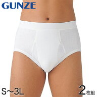 グンゼ ブリーフ メンズ やわらか肌着 スパンブリーフ 前あき 2枚組 S〜3L (GUNZE インナー ブリーフパン…
