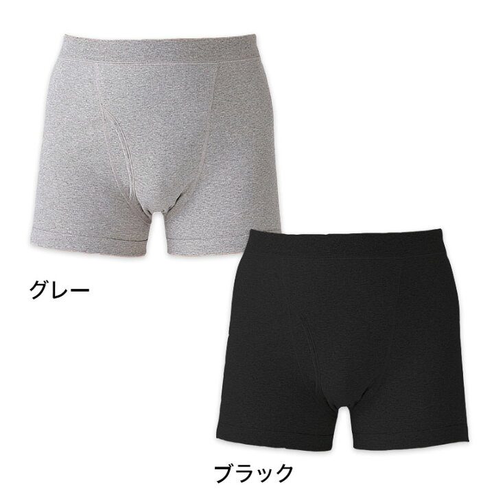 楽天市場】グンゼ やわらか肌着 ボクサーパンツ 前あき 2枚組 M〜LL (GUNZE メンズ インナー 下着 紳士 ボクサーパンツ ボクサー パンツ 綿100% 綿 グレー 黒 セット)【取寄せ】 : すててこねっと 楽天市場】グンゼ やわらか肌着 ボクサーパンツ 前あき 2枚組 M〜LL (GUNZE メンズ インナー 下着 紳士 ボクサーパンツ ボクサー パンツ 綿100% 綿 グレー 黒 セット)【取寄せ】 : すててこねっと