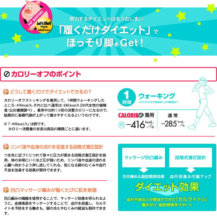楽天市場 カロリーオフ 段階式着圧 オープントウハイソックス 22 25cm 段階着圧 ひざ下丈 ソックス ひざ下ソックス オープントゥ 引き締め 美脚 むくみ改善 スリムサポート ウォーキング 細く見せる カロリー消費 履くだけダイエット Calorie Off すててこねっと 楽天市場 カロリーオフ 段階式着圧 オープントウハイソックス 22 25cm 段階着圧 ひざ下丈 ソックス ひざ下ソックス オープントゥ 引き締め 美脚 むくみ改善 スリムサポート ウォーキング 細く見せる カロリー消費 履くだけダイエット Calorie Off すててこねっと
