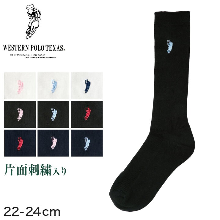 楽天市場 ワンポイント ハイソックス 28cm丈 レディース 靴下 22 24cm スクールソックス 紺 女子 高校生 白 スクールハイソックス ソックス 通学 すててこねっと