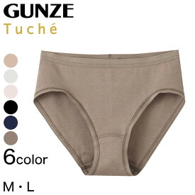グンゼ ショーツ 綿100% レディース 浅履き M・L 下着 女性 パンツ 浅め 綿 tuche トゥシェ Tuche 着るコスメ コットン カジュアル シンプル 透けにくい ローライズ GUNZE