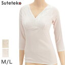 【要エントリー★12/10は抽選でポイントバック！】エジプト綿 広幅レース カップ付8分袖インナー M〜LL (レディース 女性 カップ付きインナー 長袖シャツ 8分袖 綿100% コットン100% 幅広レース 白 綿100% 下着 肌着) (婦人肌着)【取寄せ】