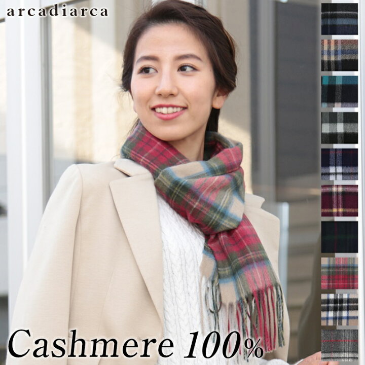 楽天市場 カシミヤ マフラー チェック レディース カシミア カシミヤ100 カシミア100 キャメル ブルー カシミヤマフラー プレゼント クリスマス ギフト 秋冬 かわいい 送料無料 在庫限り すててこねっと