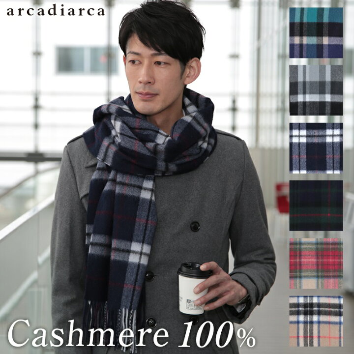 楽天市場 メンズ カシミヤ ストール マフラー チェック カシミア カシミヤ100 カシミア100 大判マフラー 防寒 プレゼント バレンタイン クリスマス 秋冬 送料無料 在庫限り すててこねっと