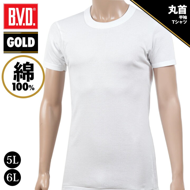 楽天市場】BVD メンズ tシャツ 半袖 クルーネック 綿100% 5L・6L 