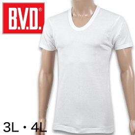 BVD メンズ 半袖シャツ Uネック 綿100％ 3L・4L (インナー 下着 男性 紳士 白 ホワイト コットン 大きいサイズ)