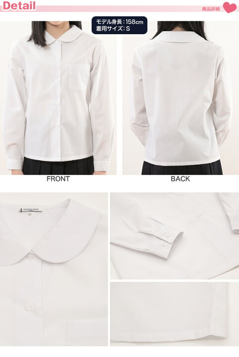 楽天市場】スクールシャツ 長袖 女子 透けにくい 制服 丸襟 ノー  
