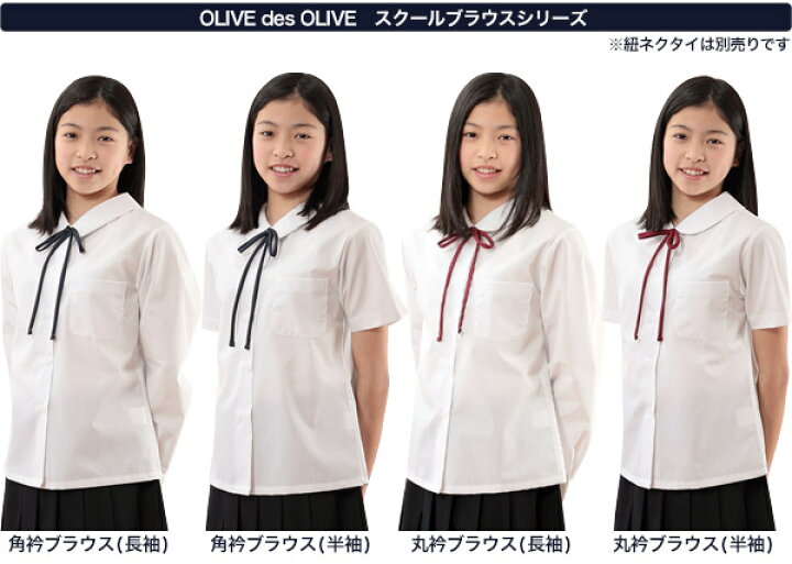 楽天市場】【4/15限定！最大100％ポイントバック☆】スクールシャツ  