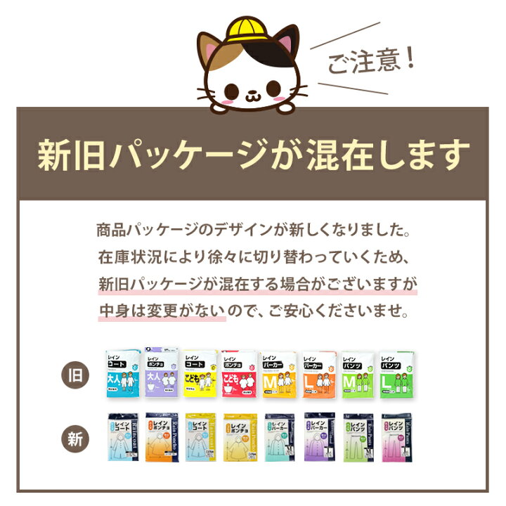 楽天市場】雨合羽 使い捨て カッパ M・L (レイン ポンチョ レインコート 非常 大人用 防災 雨 雪 レインスーツ フェス 登山 野外 ライブ 旅行) : すててこねっと 楽天市場】雨合羽 使い捨て カッパ M・L (レイン ポンチョ レインコート 非常 大人用 防災 雨 雪 レインスーツ フェス 登山 野外 ライブ 旅行) : すててこねっと
