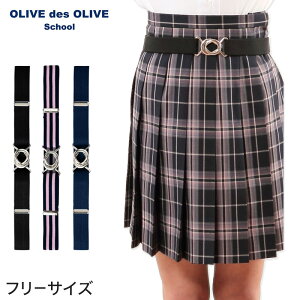OLIVE des OLIVE �X�J�[�g�x���g �@ (�g���{ TOMBOW �g���{�w���� �I���[�u �f �I���[�u �X�J�[�g�p�x���g �X�N�[���x���g �S���x���g �w�� ���Z �w�Z �I���I�� JK JC ���q���� ���Z�� ���w��)