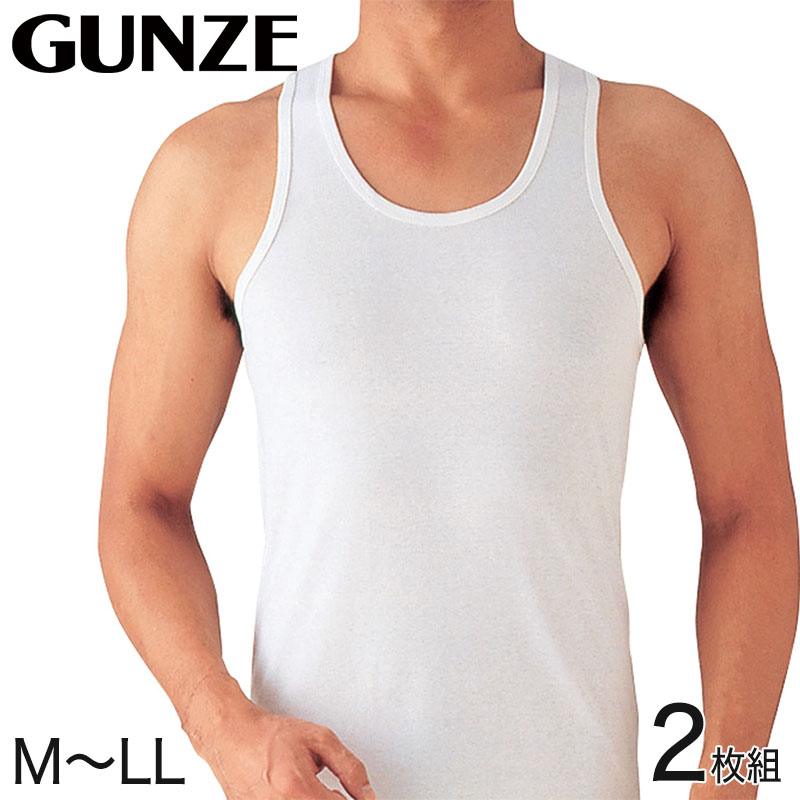 グンゼ GUNZE ランニング Lサイズ 2枚組 メンズ 紳士 肌着 - 下着