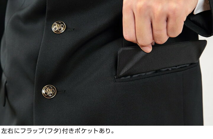 楽天市場 中高生用 男子学生服 上衣 150cma 190cmb 制服 男子 中学生 高校生 詰襟学生服 送料無料 取寄せ すててこねっと