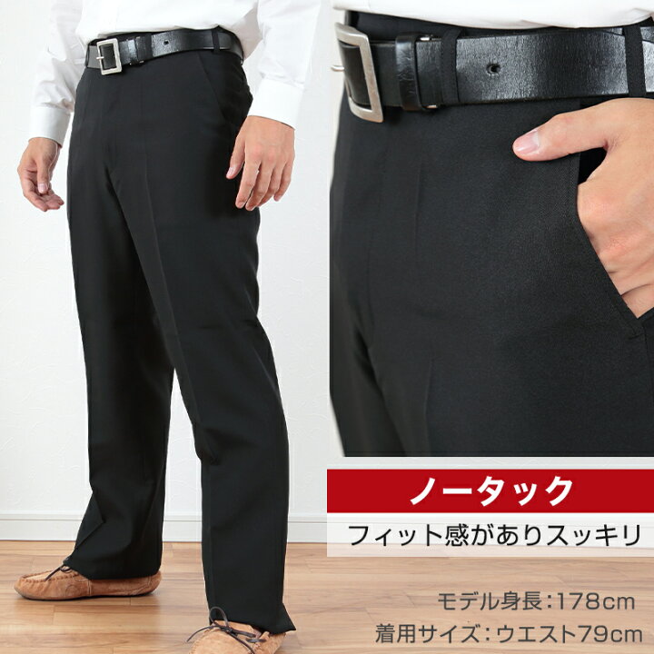 楽天市場 学生服 夏ズボン 学生ズボン 夏用 男子 中学生 高校生 ウエスト61cm 1cm ワンタック ノータック 制服 ズボン スラックス 黒 長ズボン 丸洗いok 洗える 裾上げ無料 取寄せ すててこねっと