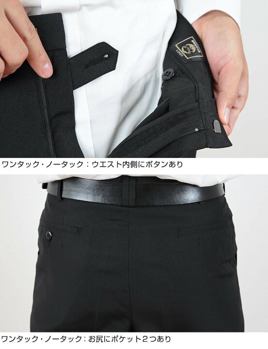 楽天市場 学生服 夏ズボン 学生ズボン 夏用 男子 中学生 高校生 ウエスト61cm 1cm ワンタック ノータック 制服 ズボン スラックス 黒 長ズボン 丸洗いok 洗える 裾上げ無料 取寄せ すててこねっと