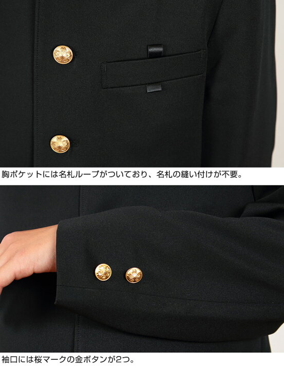楽天市場】小学生用 折衿学生服上衣 (120cmA〜170cmB) (制服 男子 男の子 小学生制服 小学校 折襟学生服 丸洗いOK 洗濯可能 黒 大きいサイズあり) (送料無料)【取寄せ】 : すててこねっと 楽天市場】小学生用 折衿学生服上衣 (120cmA〜170cmB) (制服 男子 男の子 小学生制服 小学校 折襟学生服 丸洗いOK 洗濯可能 黒 大きいサイズあり) (送料無料)【取寄せ】 : すててこねっと