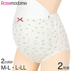 ローズマダム マタニティショーツ 2枚組 M-L・L-LL (レディース パンティ)【在庫限り】