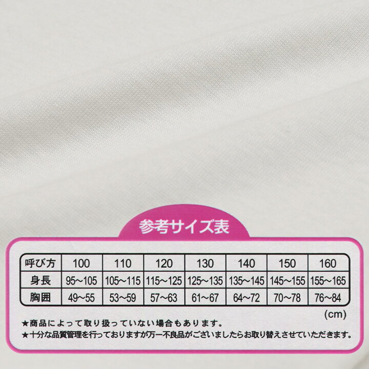 楽天市場】綿100% 女児3分袖スリーマー 2枚組 100cm〜160cm (半袖 3分袖 インナー シャツ 下着 綿 コットン 女の子 女子 子供 キッズ 白 無地 シンプル 抗菌 防臭 セット) : すててこねっと 楽天市場】綿100% 女児3分袖スリーマー 2枚組 100cm〜160cm (半袖 3分袖 インナー シャツ 下着 綿 コットン 女の子 女子 子供 キッズ 白 無地 シンプル 抗菌 防臭 セット) : すててこねっと