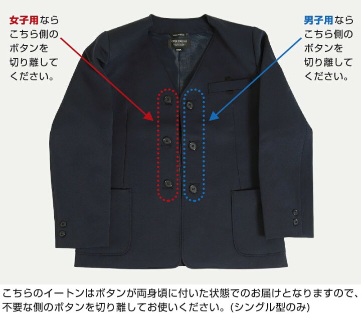 楽天市場】小学生用 男女兼用 イートン上衣 120cmA〜170cmB (シングル型 ダブル型 イートン学生服 イートン通学服 上着 制服 男子 女子) (送料無料)【取寄せ】 : すててこねっと 楽天市場】小学生用 男女兼用 イートン上衣 120cmA〜170cmB (シングル型 ダブル型 イートン学生服 イートン通学服 上着 制服 男子 女子) (送料無料)【取寄せ】 : すててこねっと
