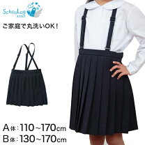 楽天市場】セーラー服 170の通販