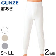 グンゼ あったかソフト スムース 長ズボン下 2枚組 S〜LL (メンズ 男性 下着 インナー パッチ ステテコ …