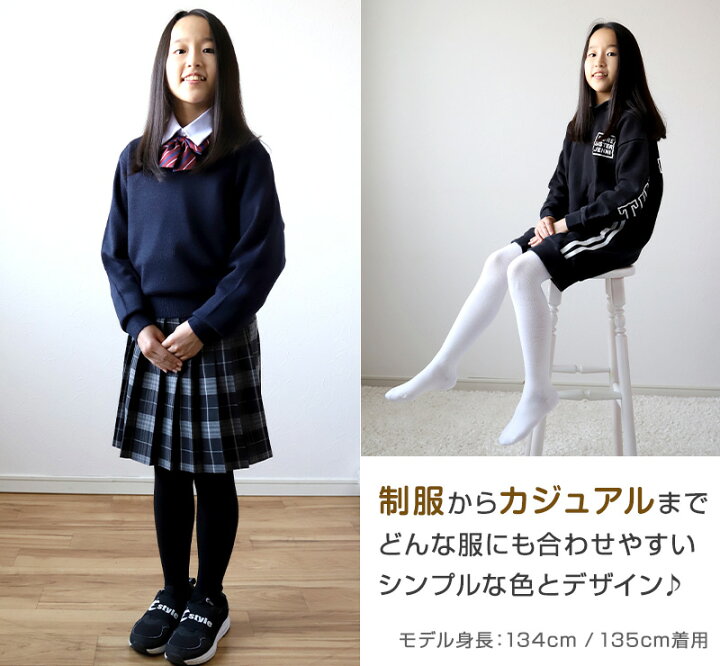 楽天市場 キッズ タイツ 綿混 厚手 子供用 250デニール 95 165cm 子供 子ども 女の子 男の子 厚地 綿 コットン 白 黒 100 110 1 130 140 160 在庫限り すててこねっと