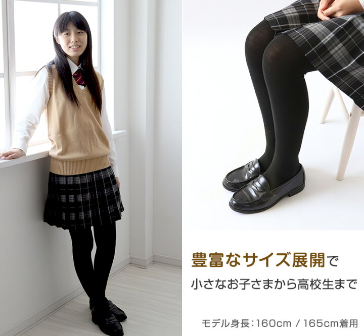 小学生　黒スト 
