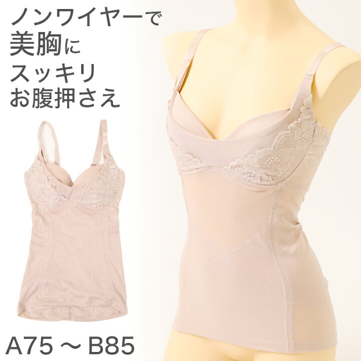 楽天市場】ボディシェイパー 補正下着 A75〜B90 (補整下着 レディース 
