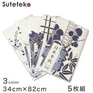 綿100% 日本手ぬぐい 5枚組 約34×82cm (日本製 国産 てぬぐい 豆絞り 豆しぼり まめしぼり 布巾 ふきん …