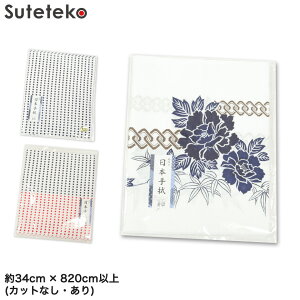 100% {ʂ 10ۏ JbgȂ Jbg 34×820cmȏ ({ Y Ăʂ i ڂ ܂߂ڂ z ӂ @ nJ` EHbV^I nh^I hb