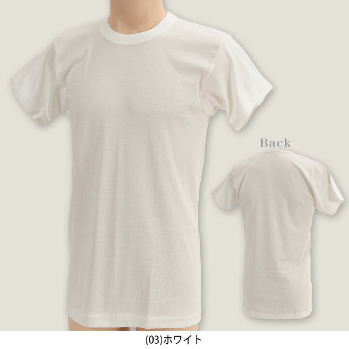 楽天市場】グンゼ 綿 肌着 メンズ 半袖 2枚組 M〜LL (綿100% インナー tシャツ 下着 インナーシャツ 白 無地 シャツ 丸首 男性)【取寄せ】 : すててこねっと 楽天市場】グンゼ 綿 肌着 メンズ 半袖 2枚組 M〜LL (綿100% インナー tシャツ 下着 インナーシャツ 白 無地 シャツ 丸首 男性)【取寄せ】 : すててこねっと