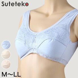 ハーフトップ ブラジャー 綿 ノンワイヤーブラ レディース ソフトカップ付き M〜LL ノンワイヤー 下着 インナー 女性 婦人 コットン 60代
