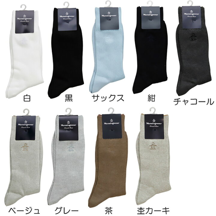 1206円 全ての マンシングウェア ゴルフ ソックス クルー丈 ヒートナビ 遠赤保温 パイル サポート 定番 MGBQJB11 メンズ BK00 ブラック 1206円 全ての マンシングウェア ゴルフ ソックス クルー丈 ヒートナビ 遠赤保温 パイル サポート 定番 MGBQJB11 メンズ BK00 ブラック