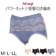 アツギ 骨盤メイク ガードルショーツ レディース 骨盤 引き締め M〜LL (補正下着 インナー ヒップアップ …