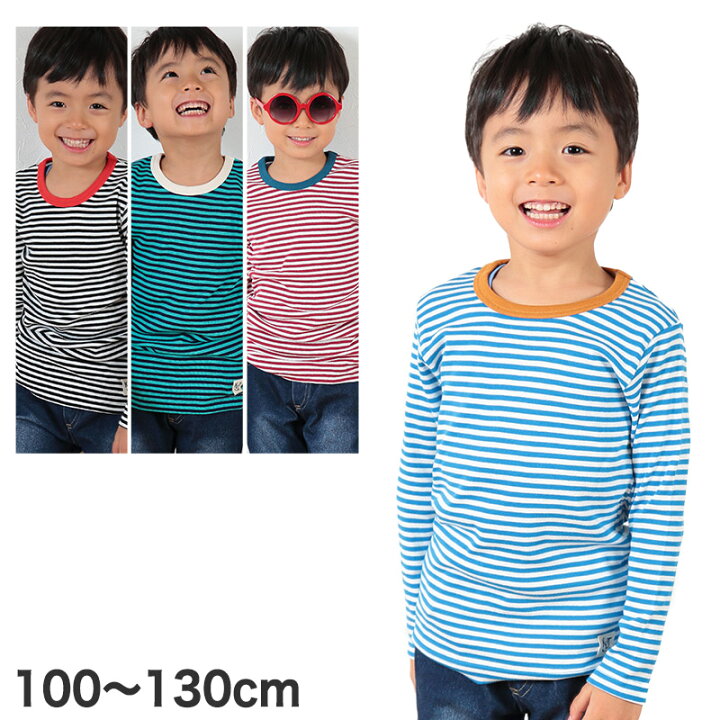 楽天市場】子供 長袖Tシャツ ボーダー キッズ 男の子 女の子 100cm  