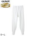 グンゼ 快適工房 紳士 ロングパンツ S〜L (メンズ GUNZE 綿100％ ステテコ コットン 男性 下着 肌着 パンツ インナー 日本製 白 S M L)