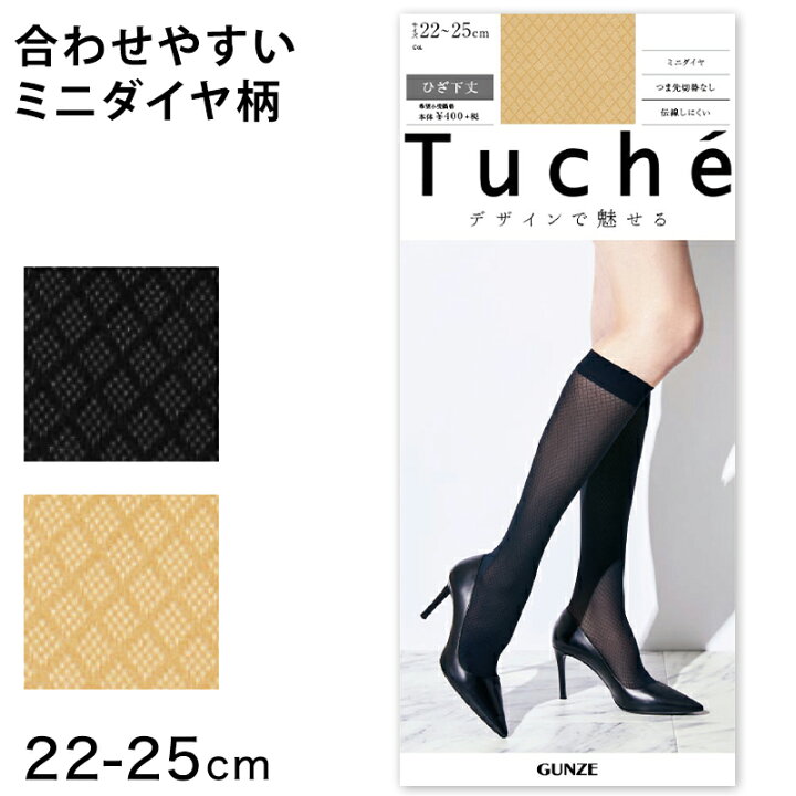 楽天市場】【4/15限定！最大100％ポイントバック☆】グンゼ Tuche 伝線  