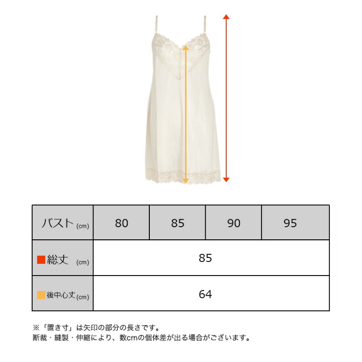 楽天市場】スリップ ロング レース キャミソール サテン 85cm丈 バスト  
