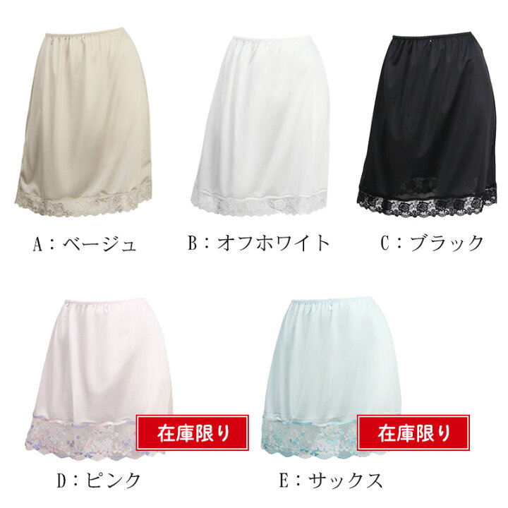楽天市場】ペチコート レース スカート ショート M・L (透けない 透け防止 インナー ランジェリー かわいい レディース 下着) : すててこねっと 楽天市場】ペチコート レース スカート ショート M・L (透けない 透け防止 インナー ランジェリー かわいい レディース 下着) : すててこねっと