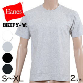 ヘインズ ビーフィー Tシャツ 2枚組 メンズ hanes beefy S～XL Hanes 綿100% インナー 半袖 無地 2枚セット 下着 肌着 セット コットン 男性 紳士 S M L LL パックT