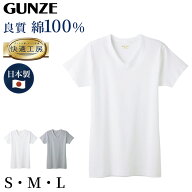 グンゼ 快適工房 メンズ 半袖 インナー vネック シャツ 綿100％ S M L 紳士 肌着 下着 インナーシャツ 白…