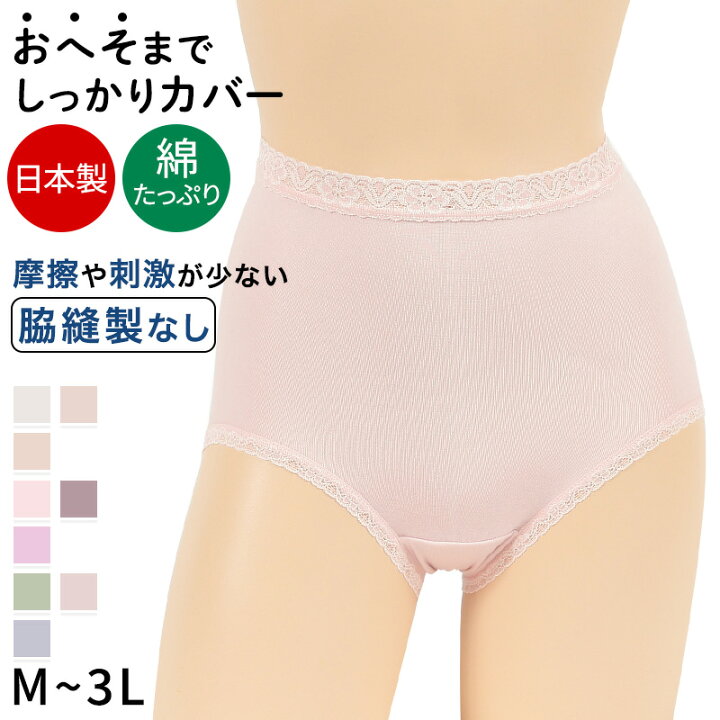 楽天市場】深ばき ショーツ 綿 レディース M〜3L (ゆったり パンツ 