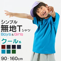 楽天市場】グリーン 緑（キッズ・ベビーのサイズ（cm）140 ～ 149）（T 